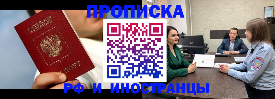 временная регистрация адрес в Гаджиево