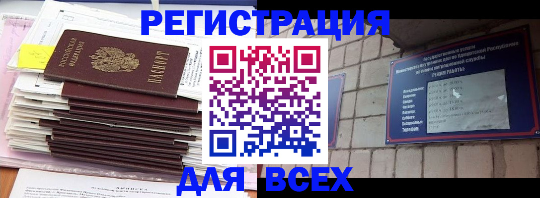 временная прописка в Гаджиево