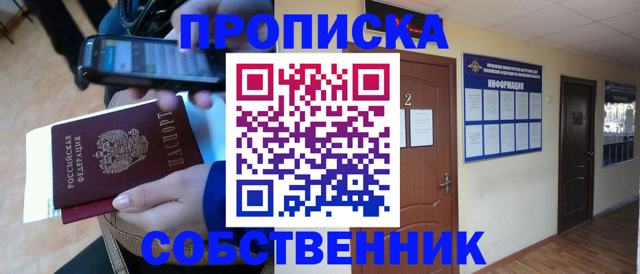 временная регистрация законно в Гаджиево