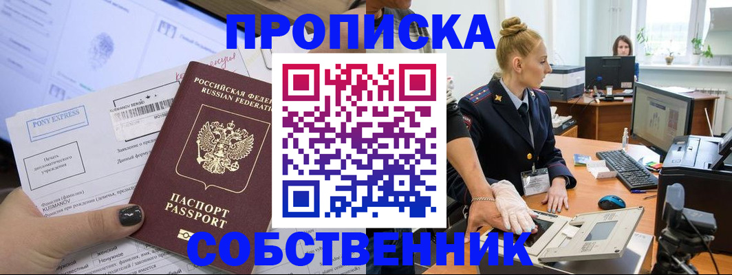 прописка для школы в Гаджиево