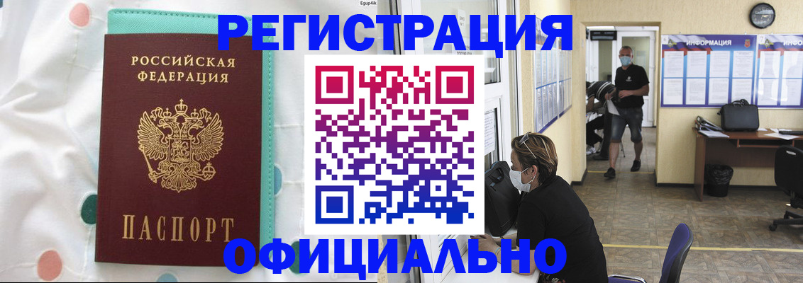 прописка от собственника в Гаджиево